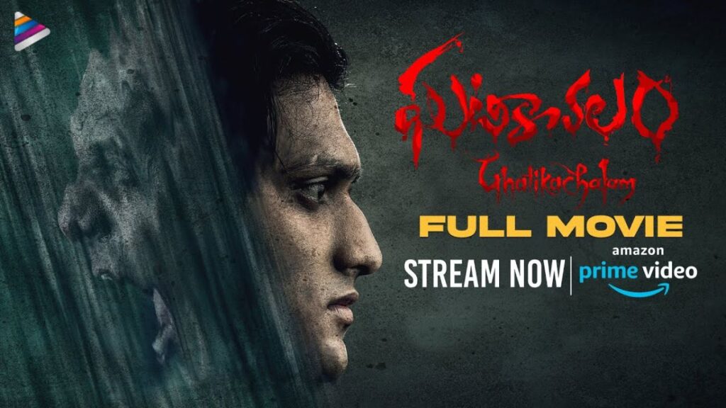 Ghatchlum is now playing on Amazon Prime Video: Telugu Psychiatric horror drama What do you need to know about